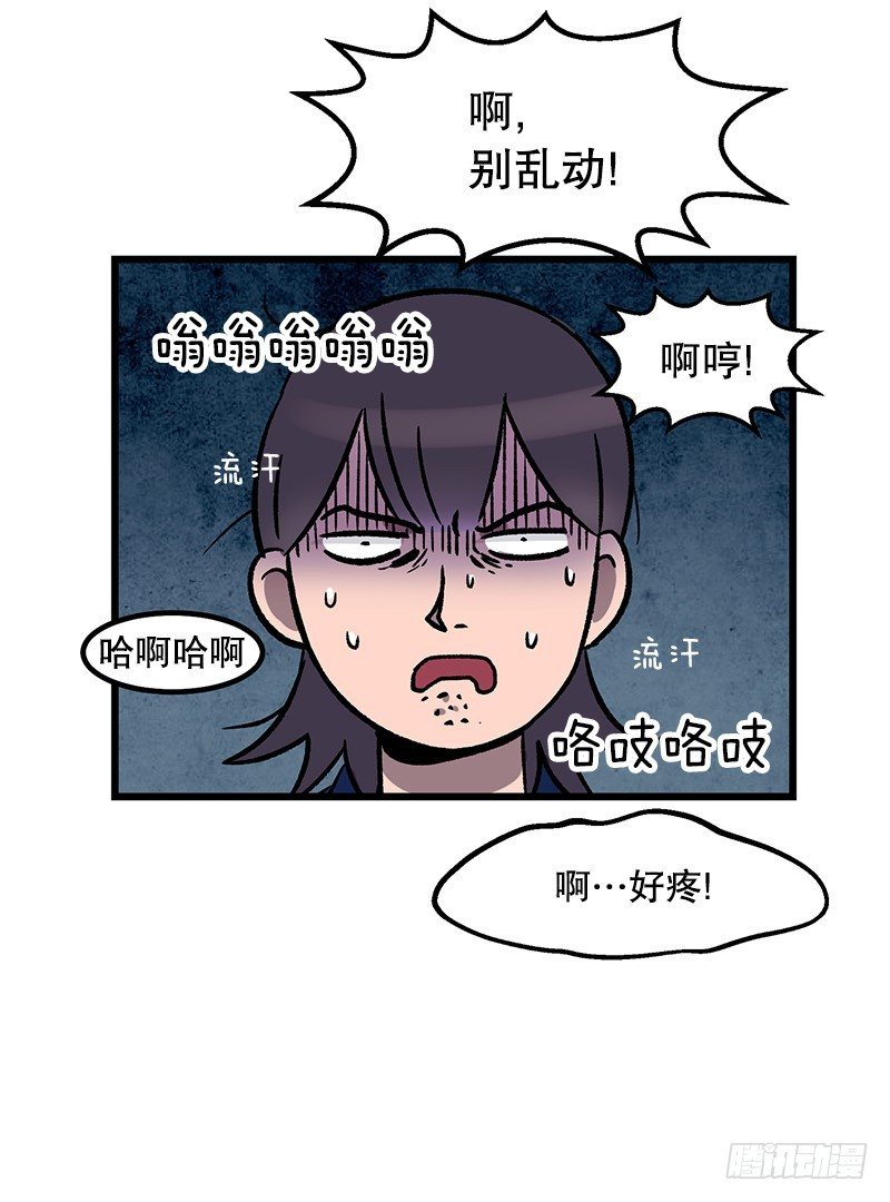 电动独轮车-第24话