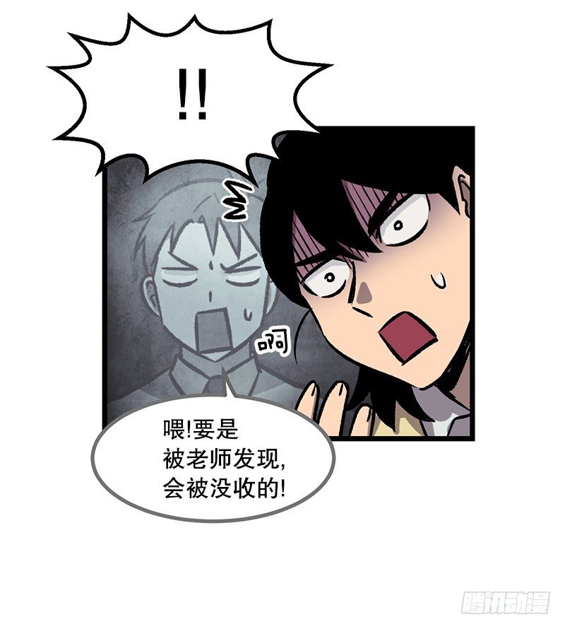 电动独轮车-第24话