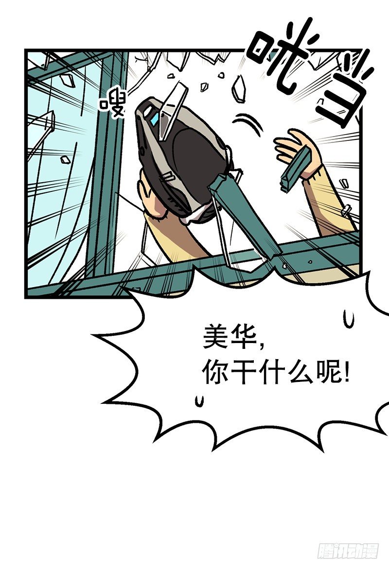 电动独轮车-第24话