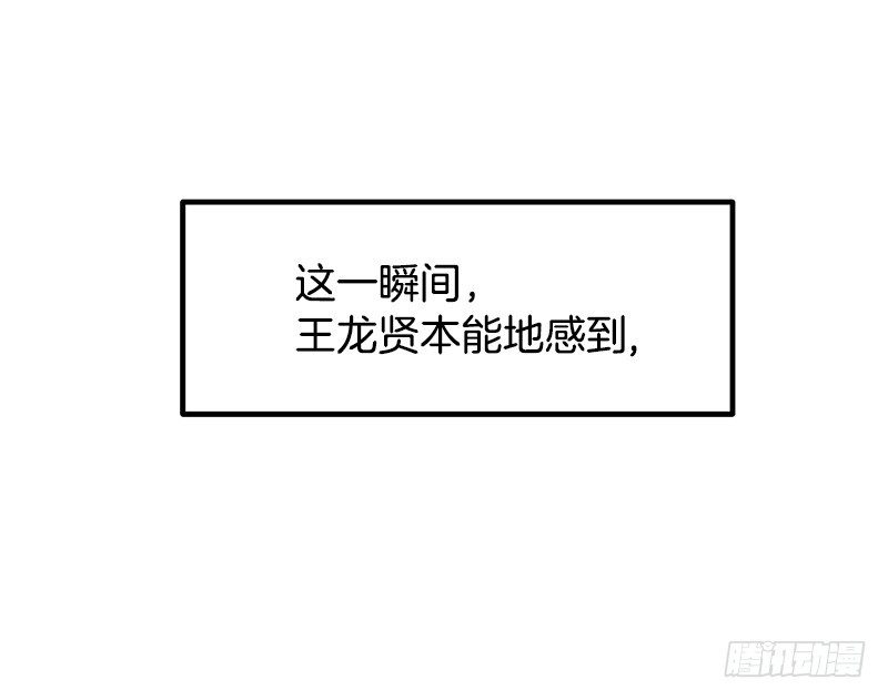 骗子的微笑-第28话