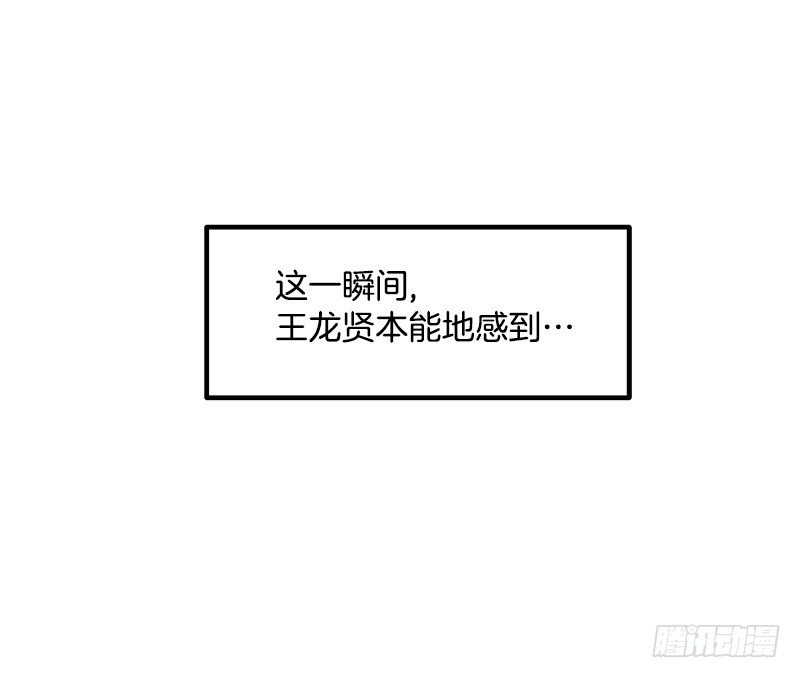 骗子的微笑-第28话