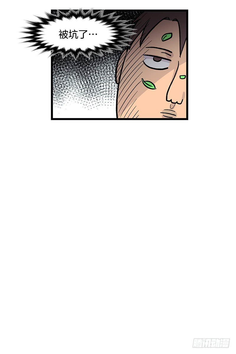 骗子的微笑-第28话