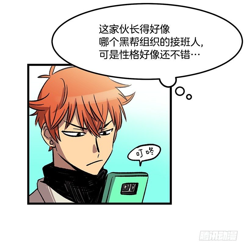 骗子的微笑-第28话