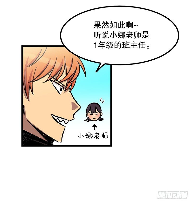 骗子的微笑-第28话