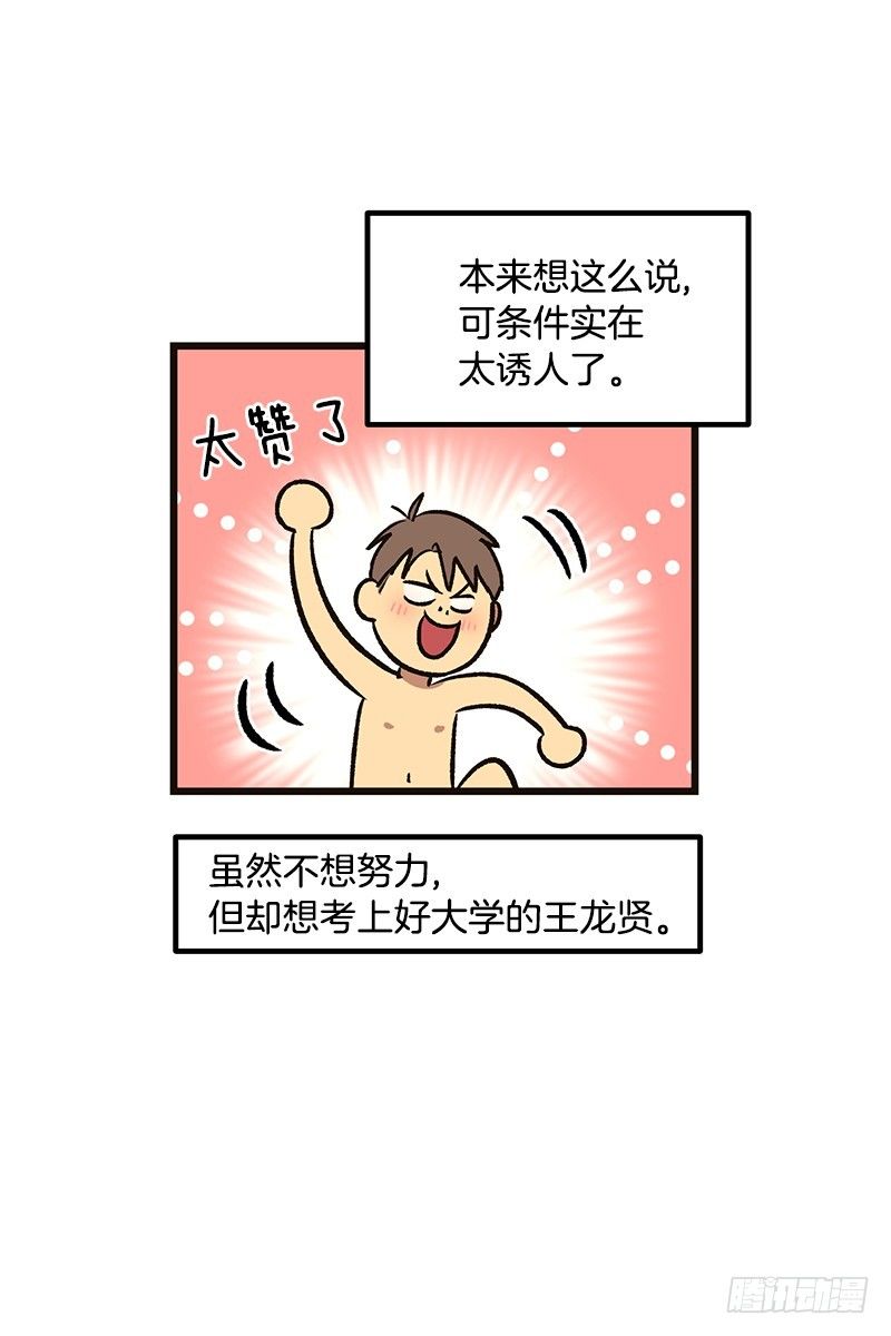 福利满满-第30话