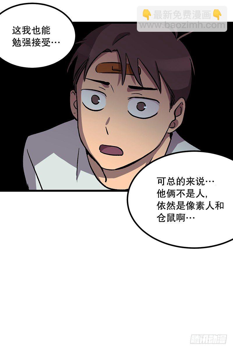 幼小的心灵受到了重创-第4话