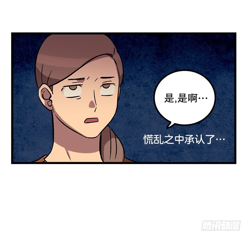 幼小的心灵受到了重创-第4话