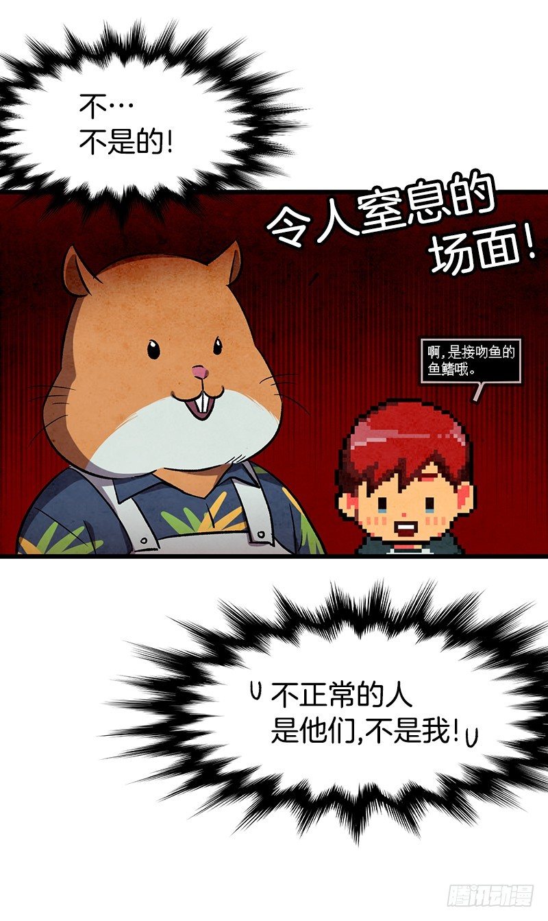 幼小的心灵受到了重创-第4话