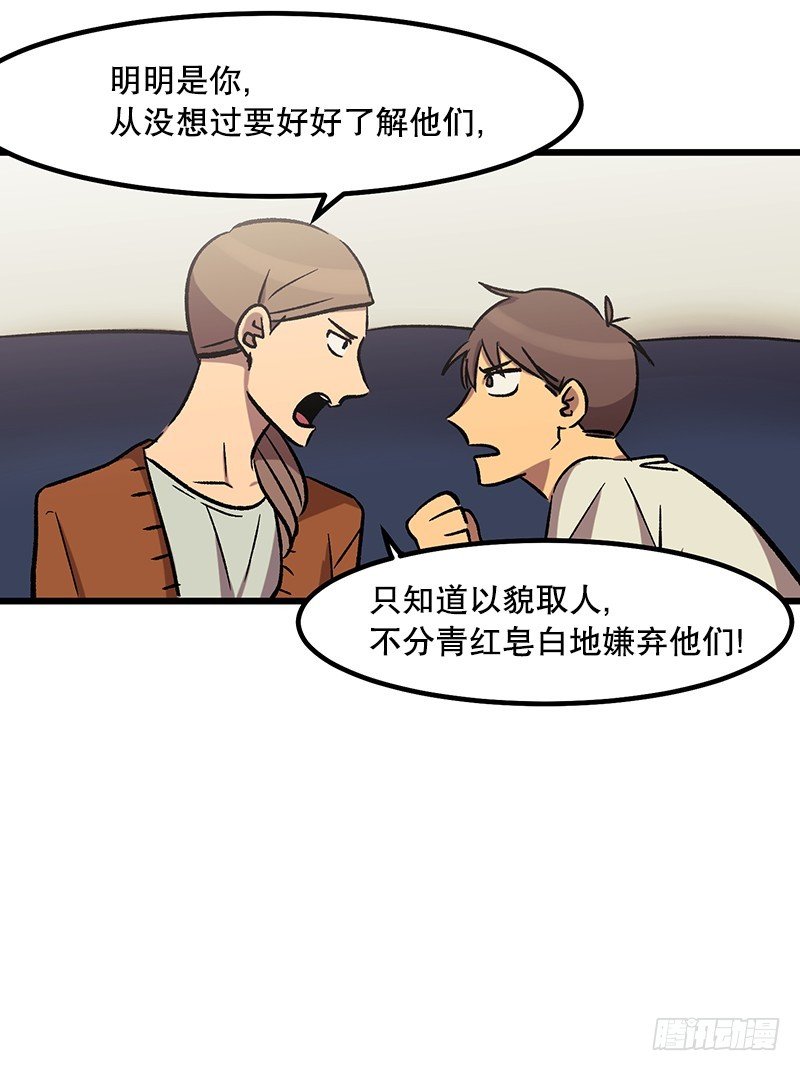 幼小的心灵受到了重创-第4话