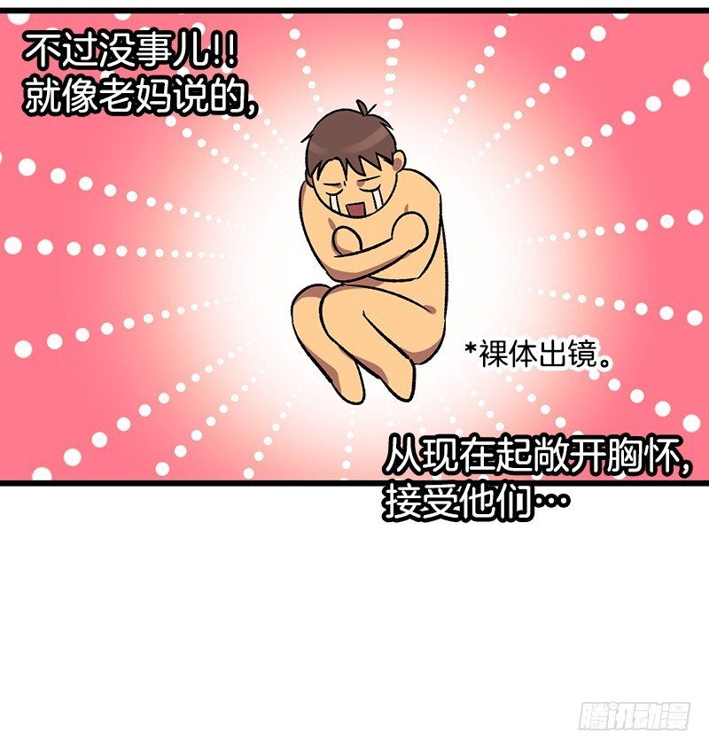 幼小的心灵受到了重创-第4话