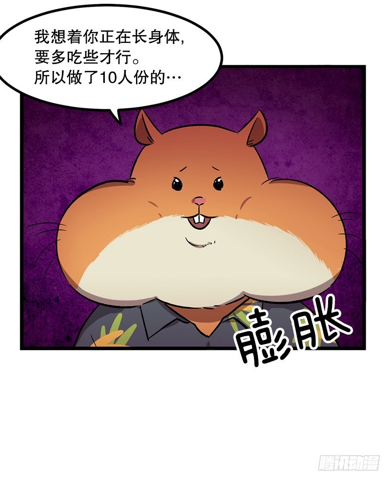 幼小的心灵受到了重创-第4话