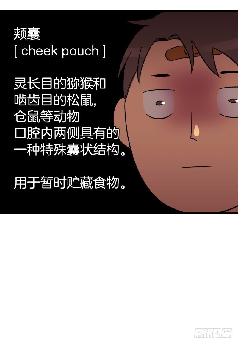 幼小的心灵受到了重创-第4话