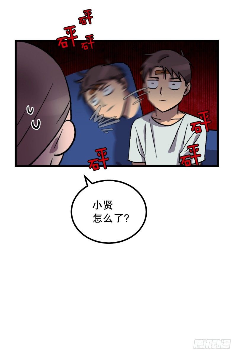 幼小的心灵受到了重创-第4话