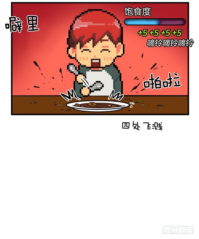 幼小的心灵受到了重创-第4话