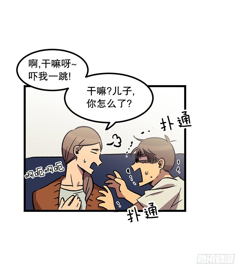 幼小的心灵受到了重创-第4话