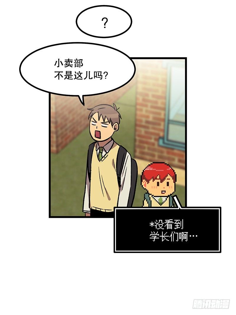 放学后小卖部见-第32话