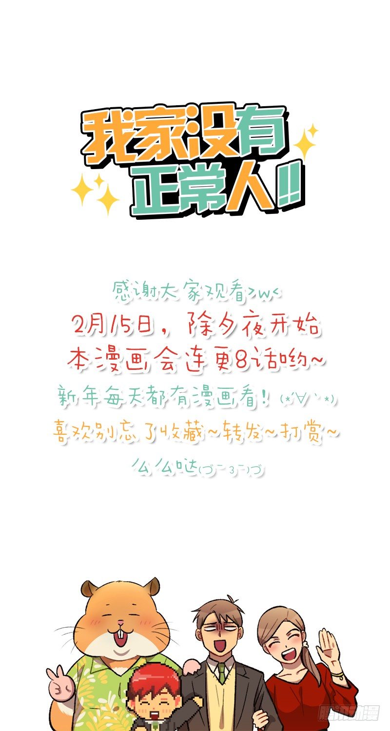 放学后小卖部见-第32话