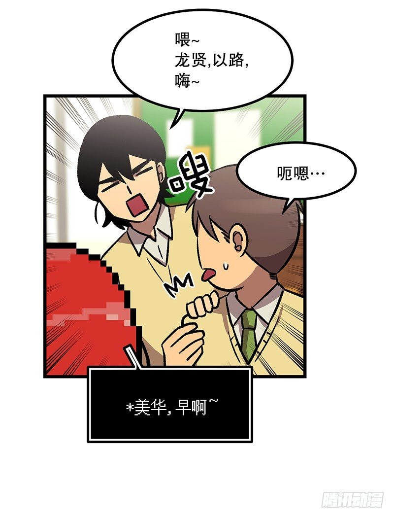 放学后小卖部见-第32话