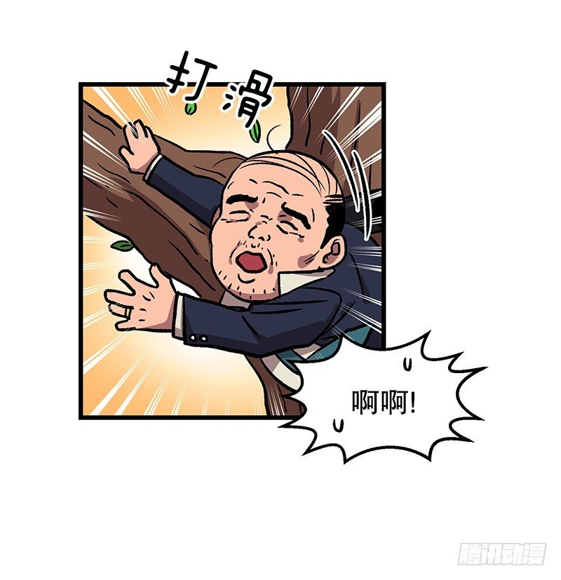 差别对待-第34话