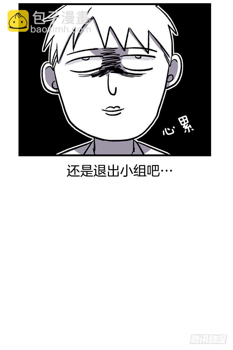 差别对待-第34话