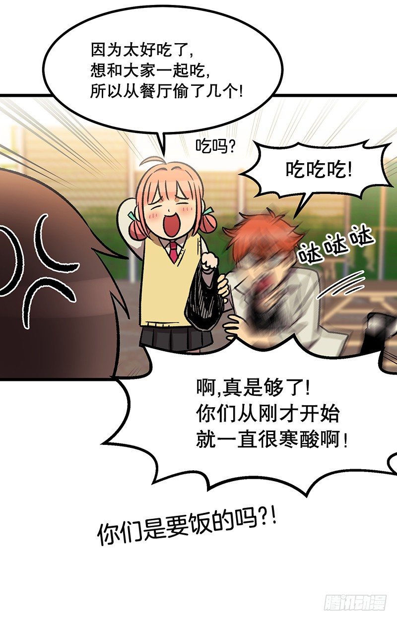 差别对待-第34话