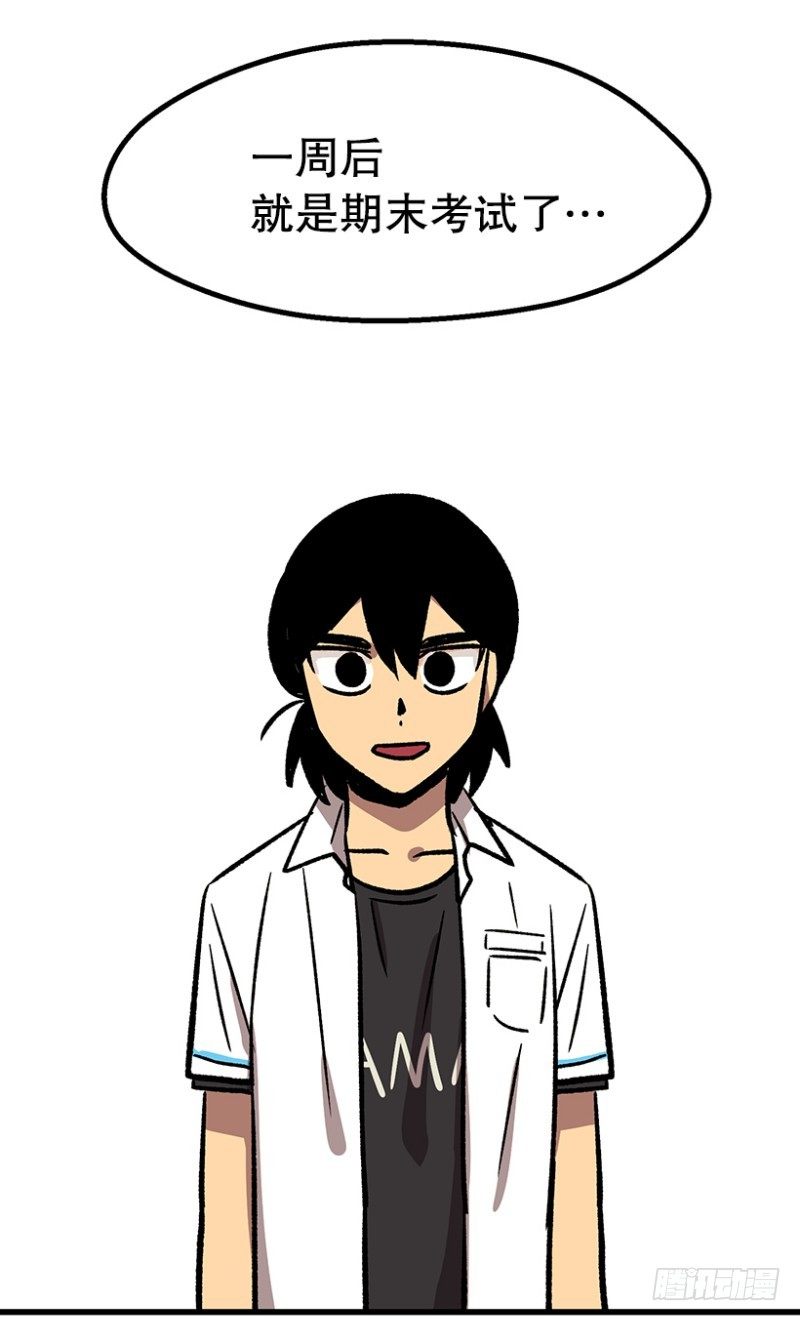 大难临头-第42话