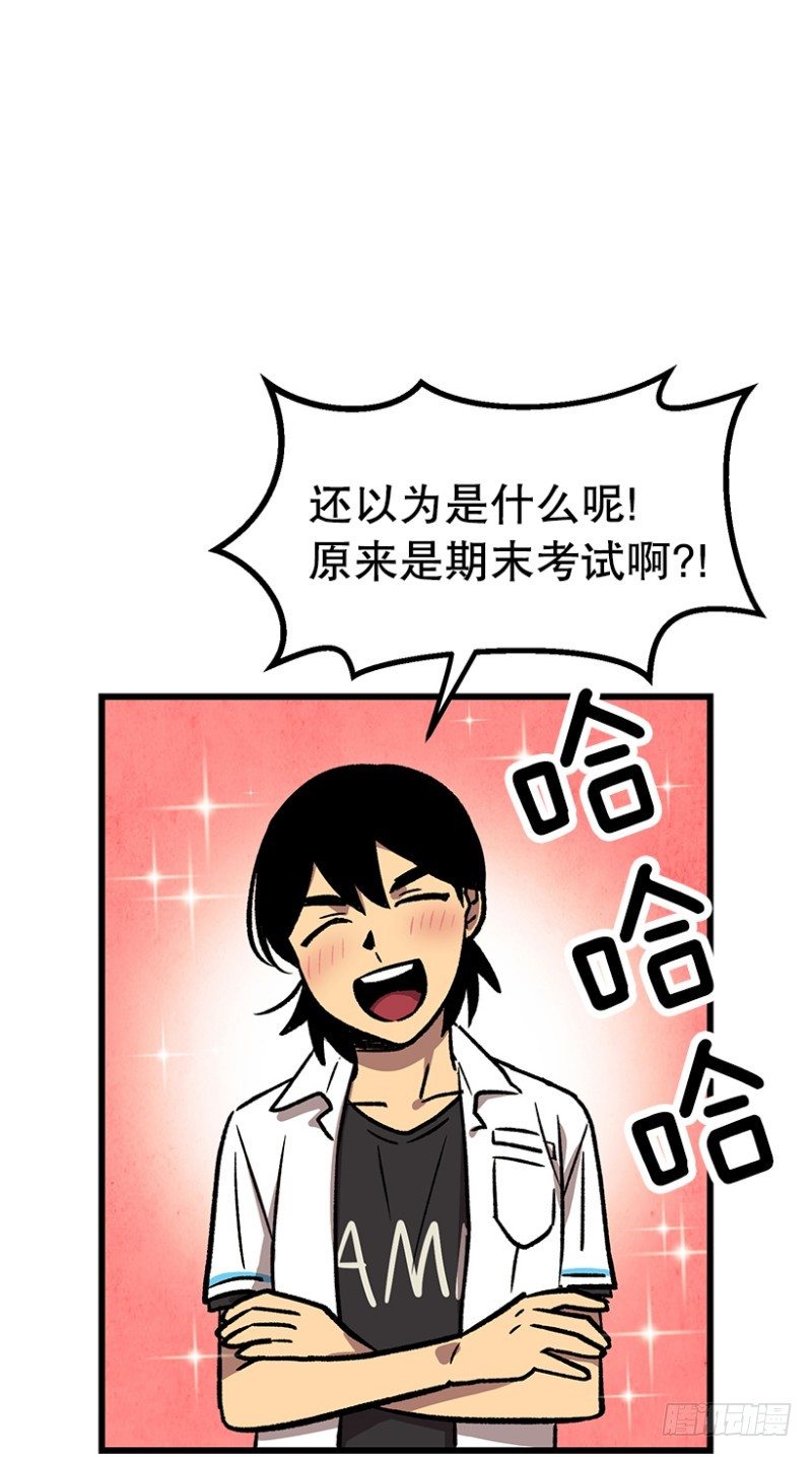 大难临头-第42话