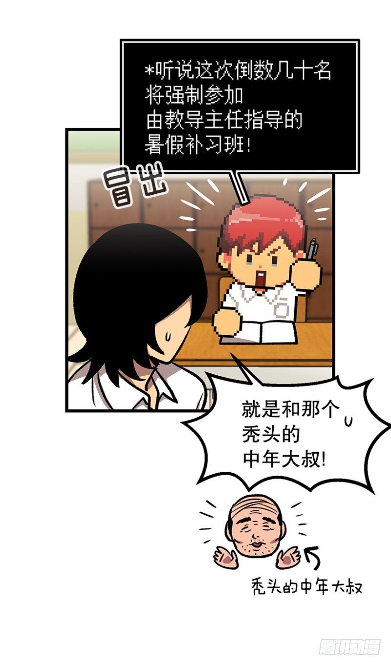 大难临头-第42话