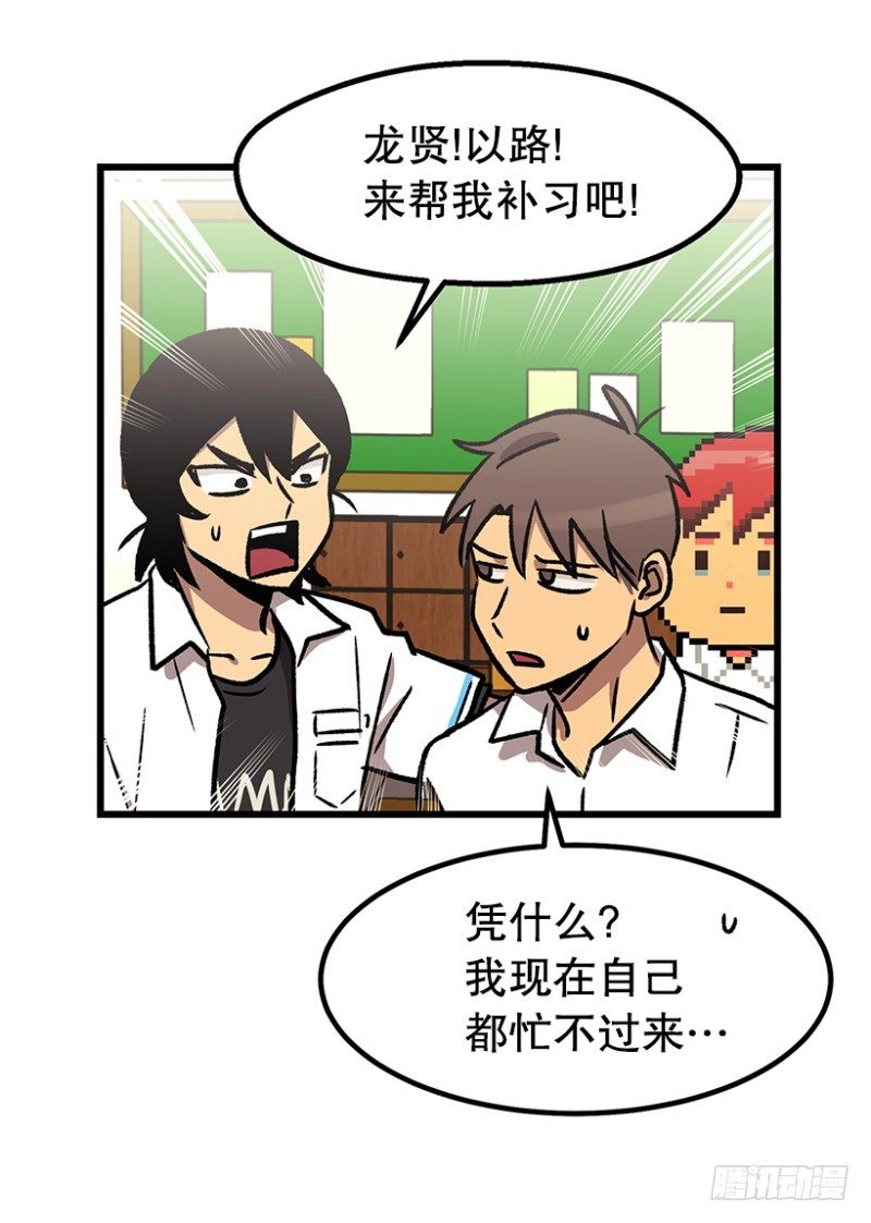 大难临头-第42话