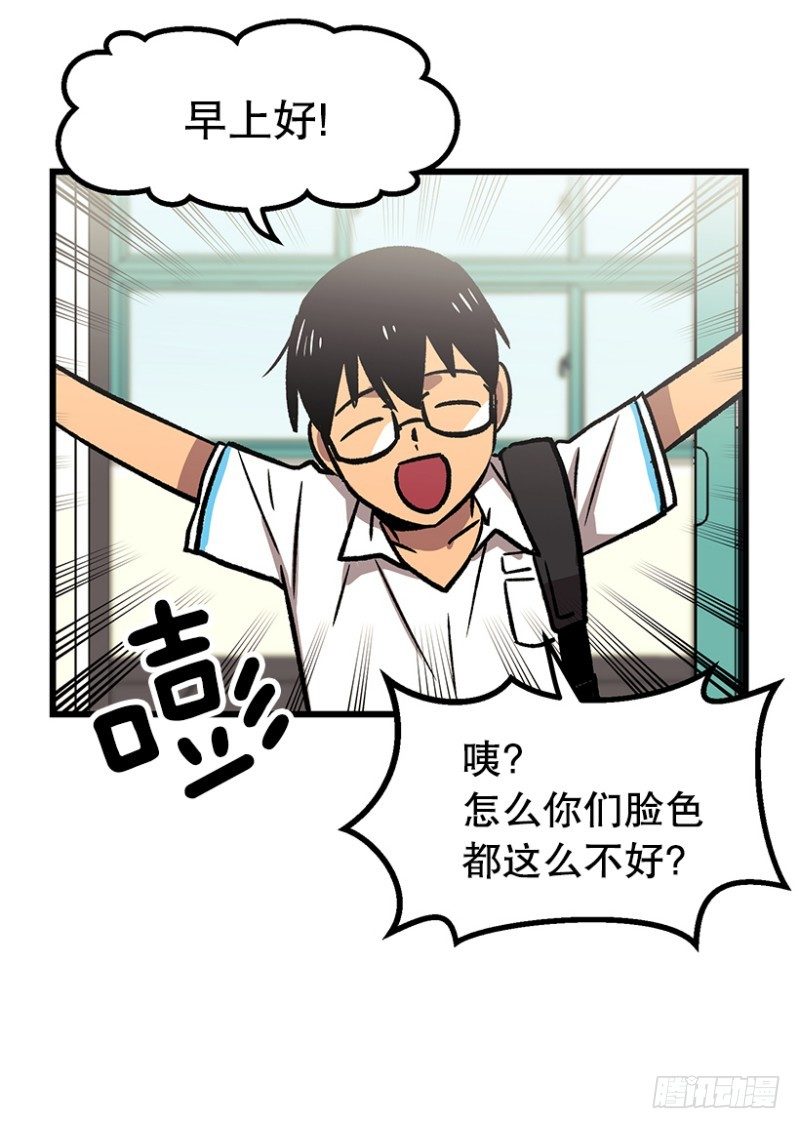 大难临头-第42话