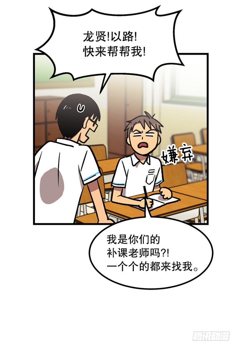 大难临头-第42话