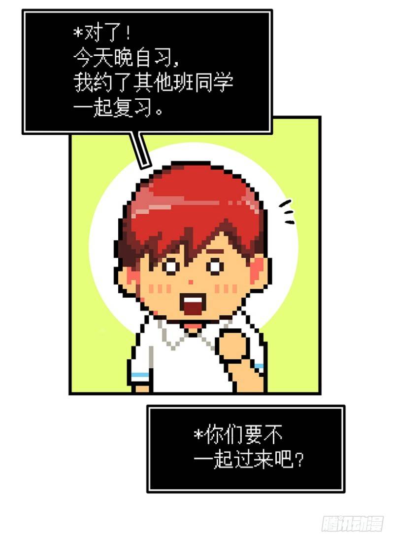 大难临头-第42话