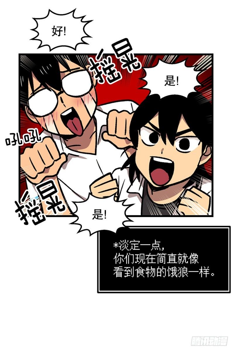 大难临头-第42话