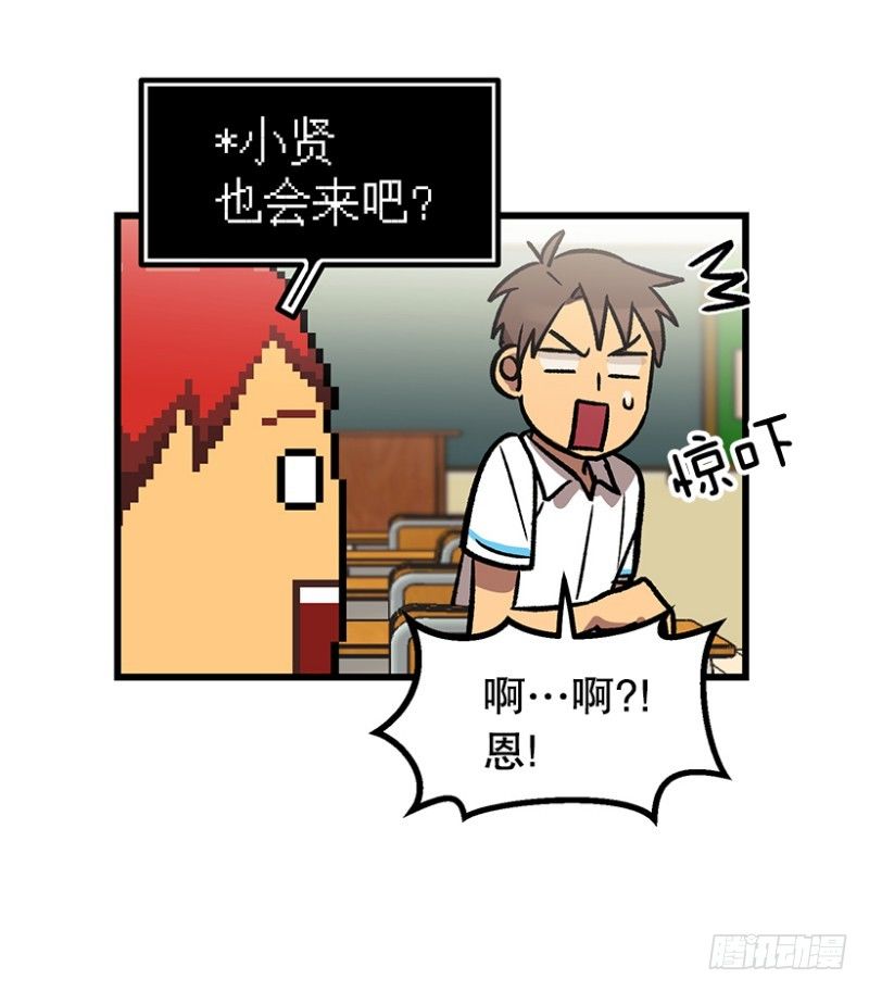 大难临头-第42话