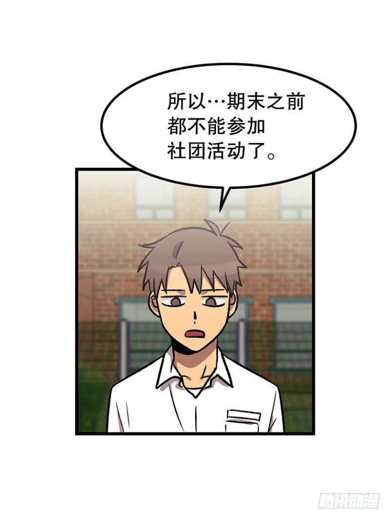 大难临头-第42话