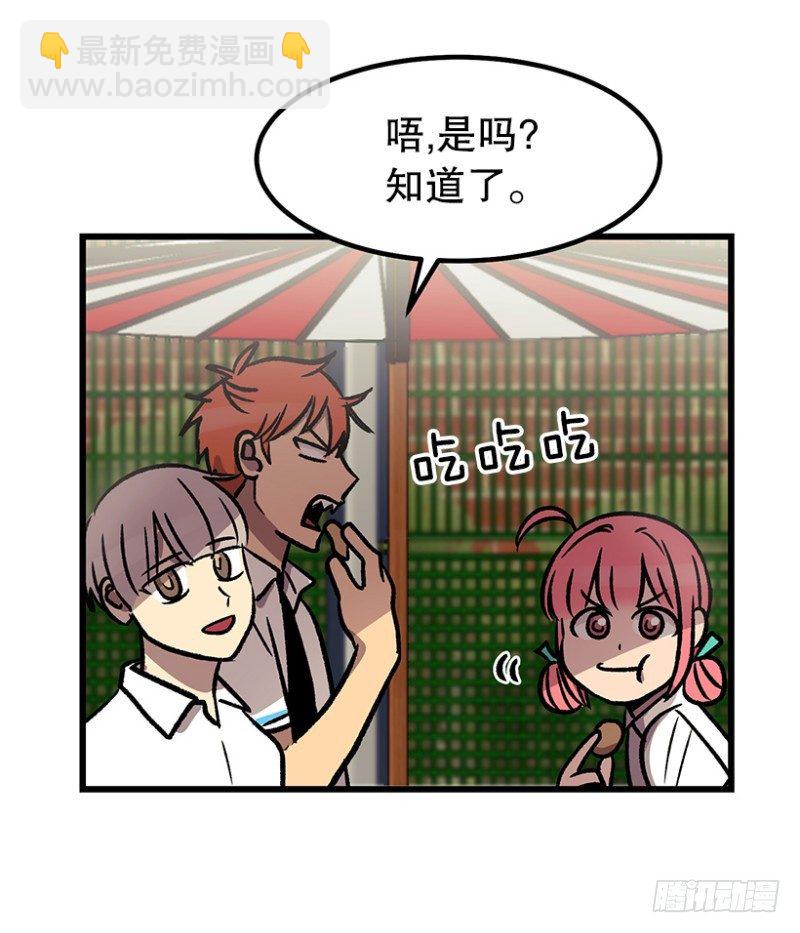 大难临头-第42话