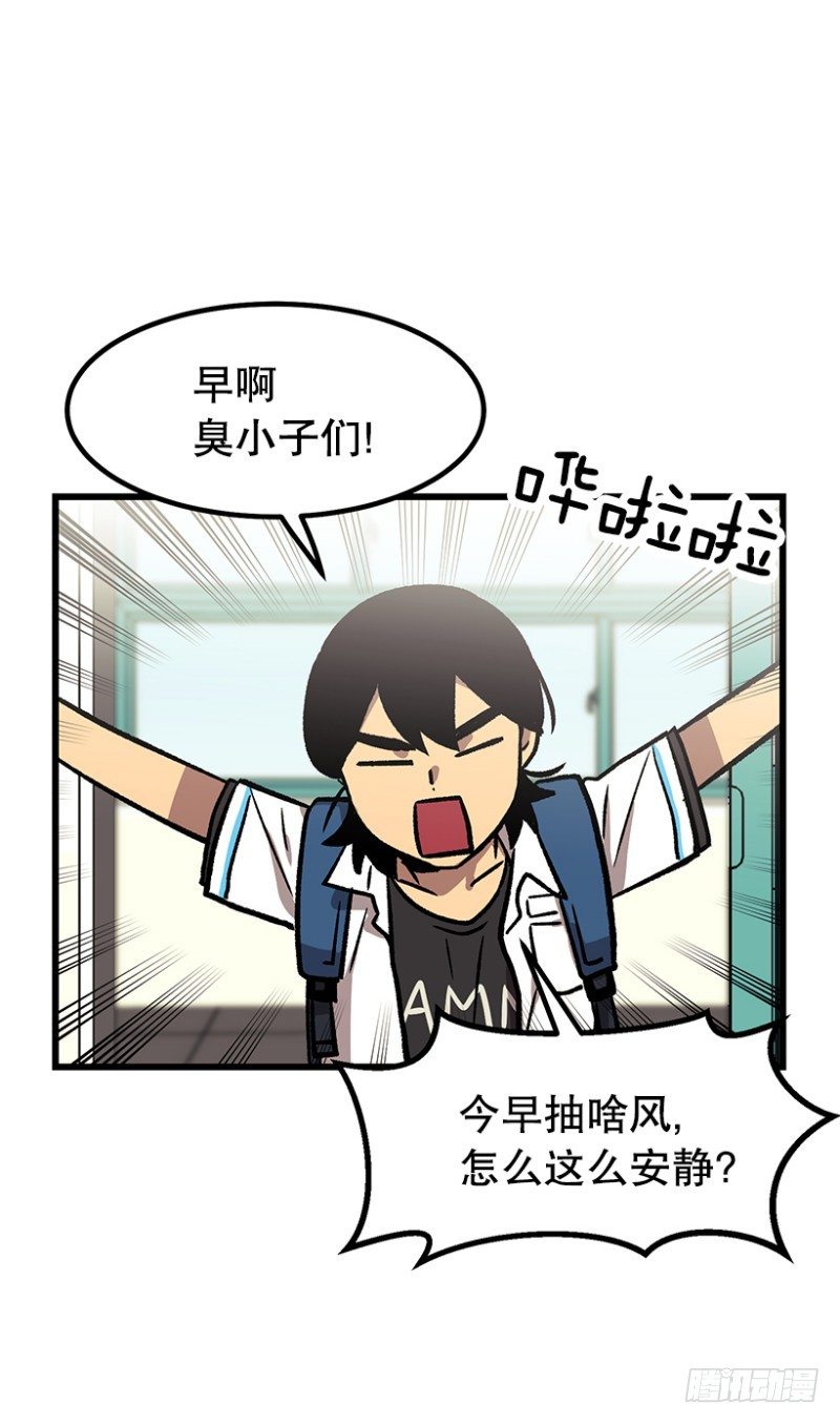 大难临头-第42话