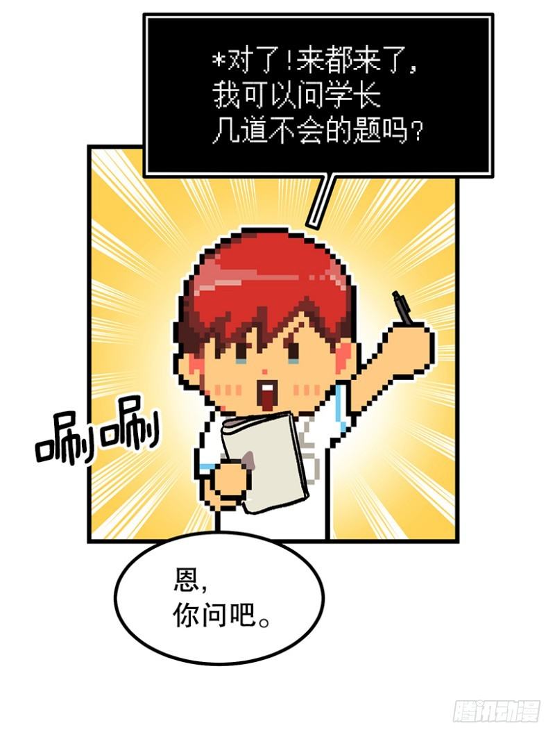 大难临头-第42话