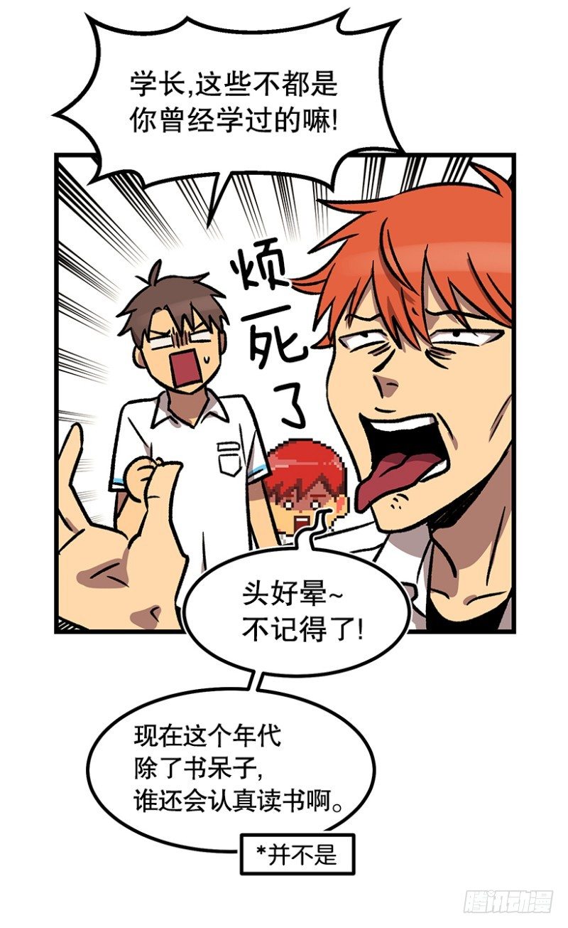 大难临头-第42话