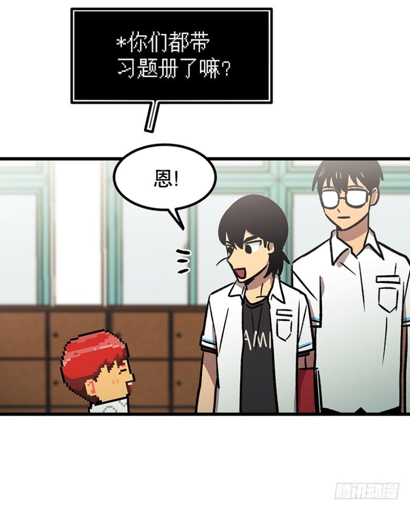 大难临头-第42话