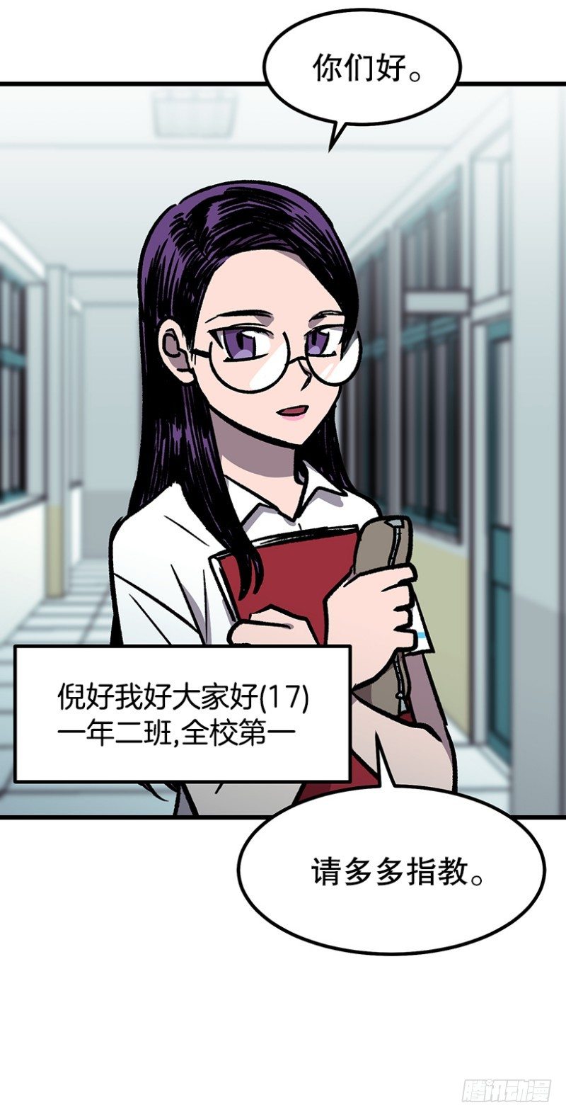 大难临头-第42话