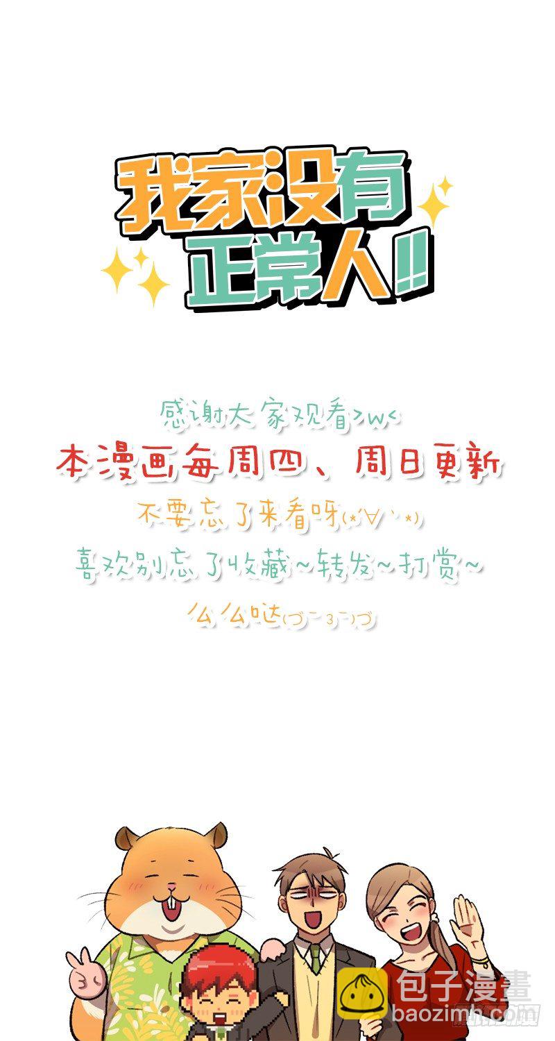 大难临头-第42话