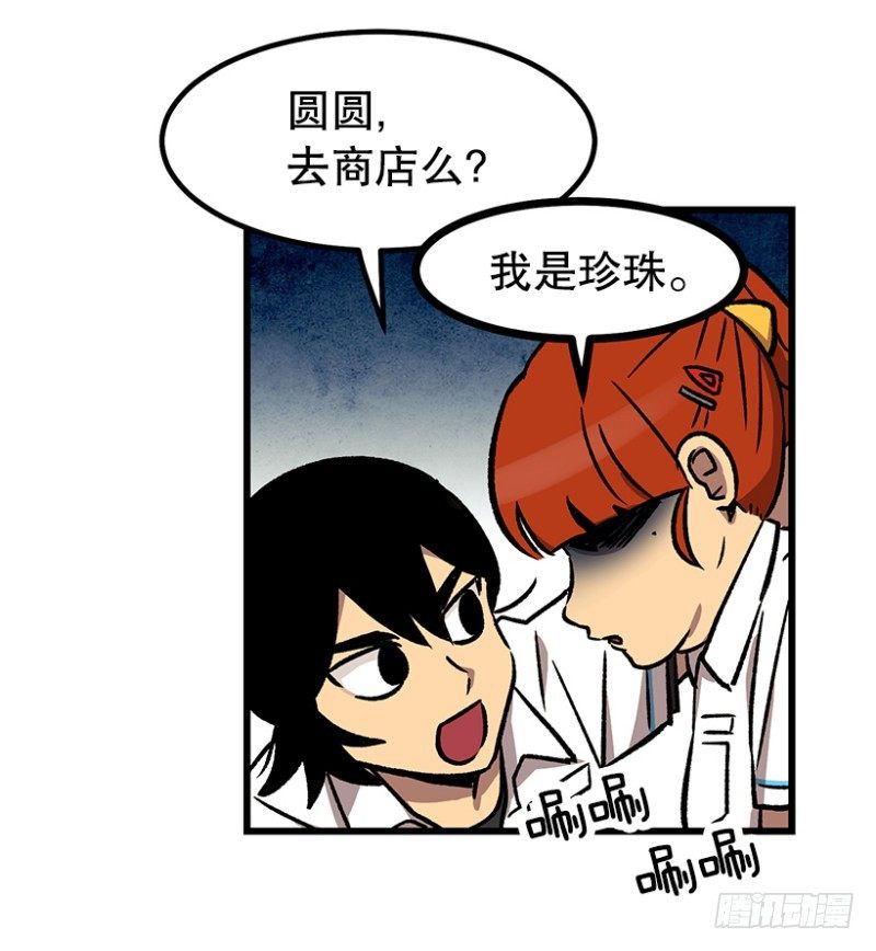 大难临头-第42话