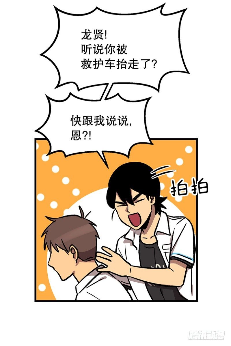 大难临头-第42话