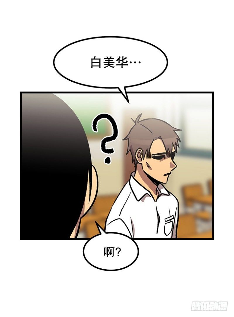 大难临头-第42话