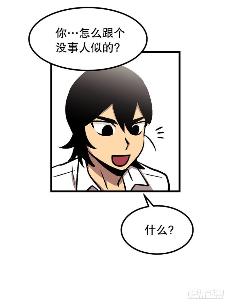 大难临头-第42话