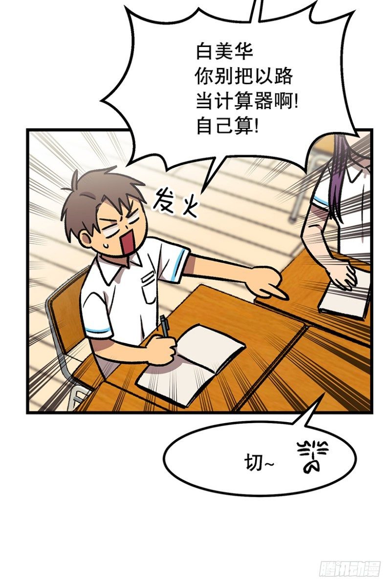 34乘以412-第44话