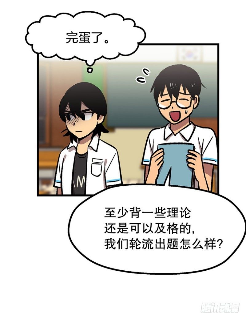 34乘以412-第44话