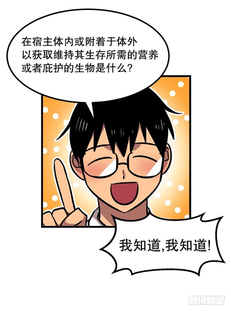 34乘以412-第44话