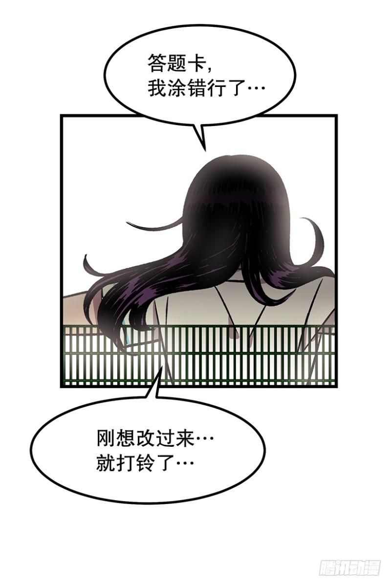 学习筋传说(1/2)-第46话